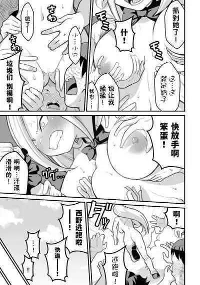 [Pell Club (Pelta Omori)] Nishino-san wa Saimin-jutsu ni Kakerarete... 2 [Chinese] [貉耳萌个人汉化]