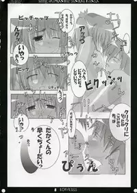 [Romantic Sintai-Kensa. (Nakamura B-ta)] LOW LESS (ToHeart 2)