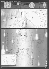 [Puriori-Soft] 牝姬の虜 ～廢校舍の制服少女～ 予約特典冊子