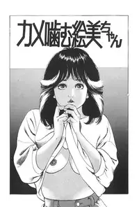 [Hidekazu-kun (Tomoda Hidekazu)] Muma no Modae