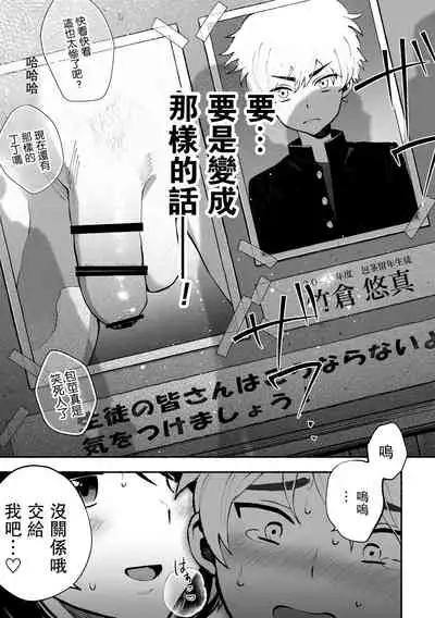 Houkei da to Gakkou Sotsugyou Dekinai Houritsu nano de Wakai Okaa-san ga Musuko no Chinpo o Muite mita.