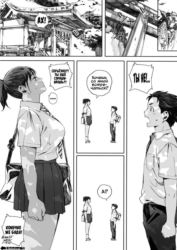 Hougan Kanojo Zenpen Shot-put Girlfriend Part One