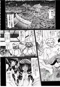 [Sozatsu Nae] Rakuen no Tenshi Tachi