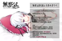 [Nekomata Naomi] Chi yorimo Koi wa (COMIC Kairakuten BEAST 2015-12) [Chinese] [無邪気漢化組]