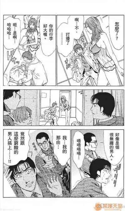 [七波のろ] セレブ那由 AVない若奧さま