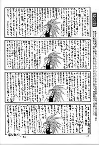 (C51) [Ganso Sonoda Ya] Chousen Ame Ver,10.0