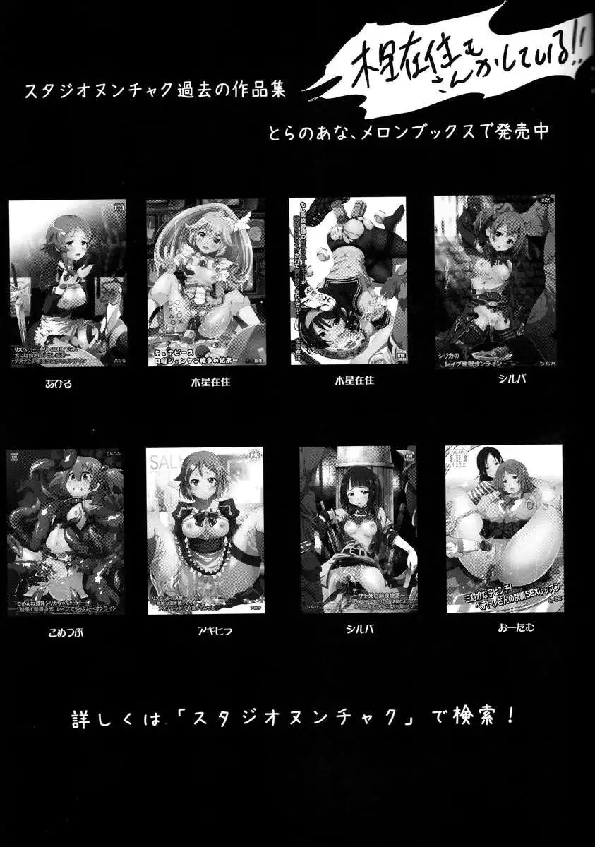 Morisama Oikari Chuunibyou no Rikka chan wo Do S na Choukyou Rape