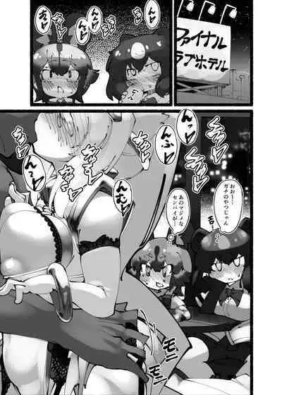 ハンターはヤリたくてしょうがない