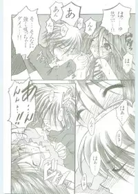 (C67) [Studio ArtRoom (Rakurincho, Kotobuki Utage)] AR5 Shakugan no Shana (Shakugan no Shana)