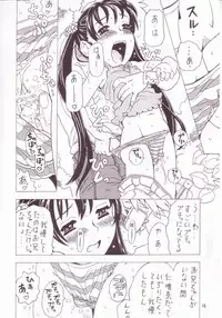 (C63) [Takaradamashii (Gorgeous Takarada)] Soratobu Imouto 3