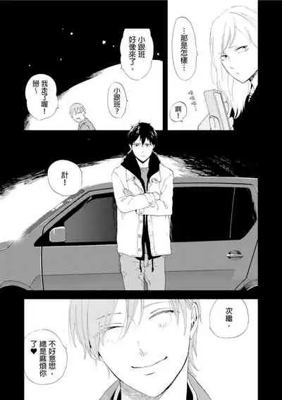Romantic Joutou | 罗曼蒂克上等 Ch. 1-6