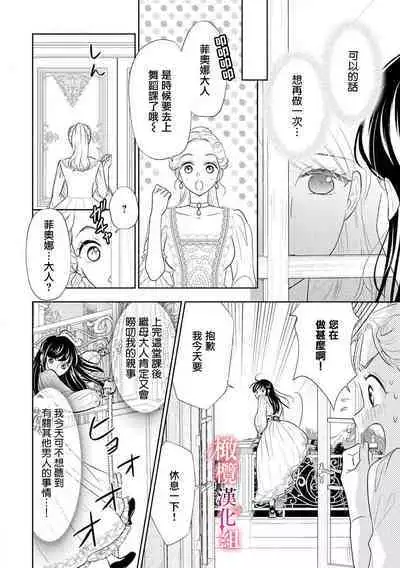 [Ochamachiko/ Morita ryō] ōkami kishi to junketsu hime ~ mibun-chigai no midarana jun'ai ~01-02｜狼骑士与纯洁公主～身份之差的淫荡纯爱～01-02[中文] [橄榄汉化组]