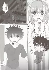 (C86) [akaihoho (Haru)] Mousou Danshi (Toaru Majutsu no Index)