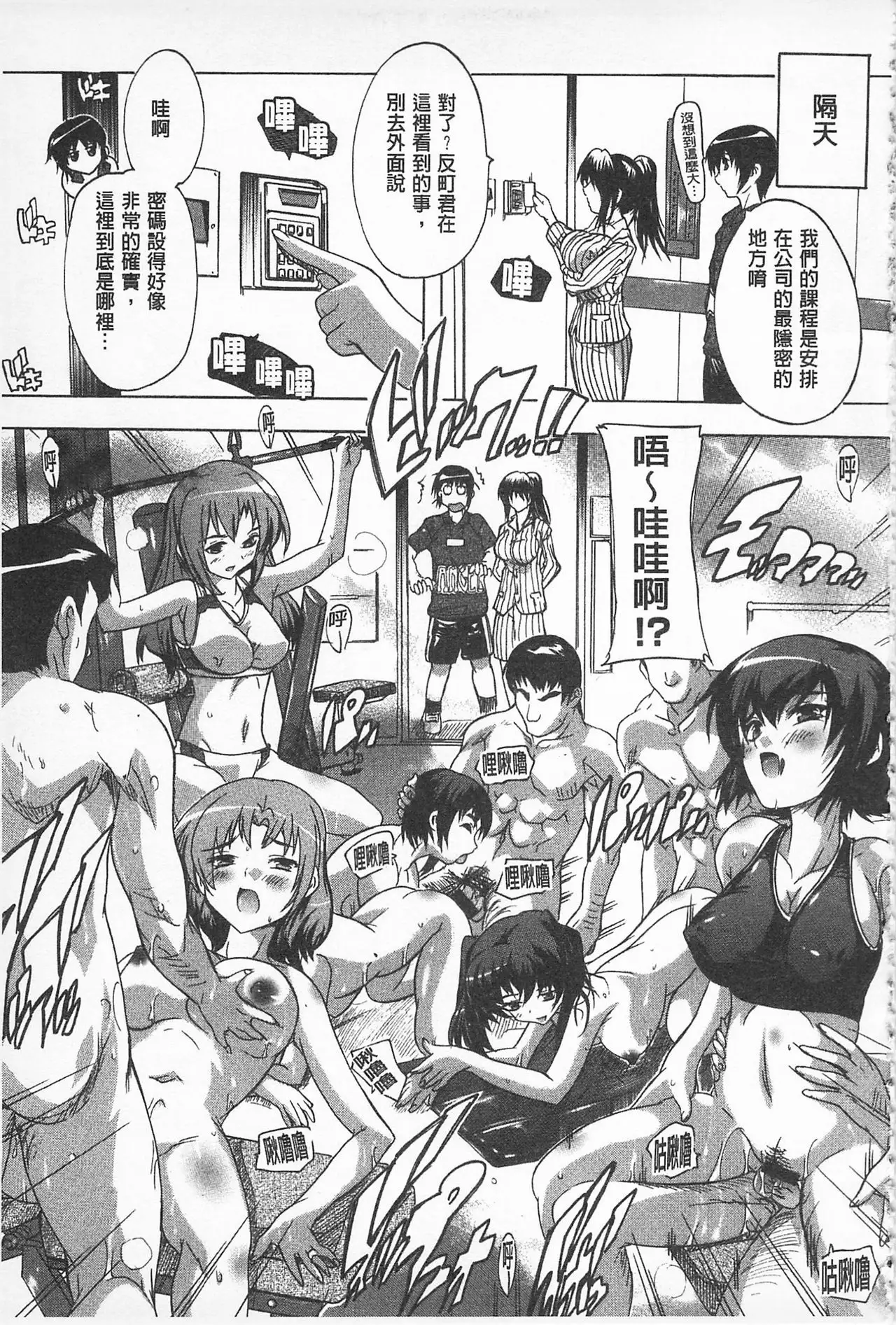 Oki ni Haramase! | 感覺受孕了!