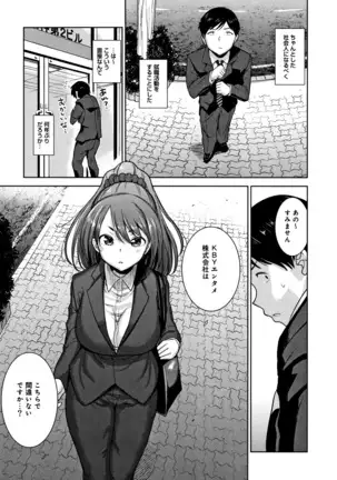 Kawaii Onnanoko o Tsuru Houhou - Method to catch a pretty girl