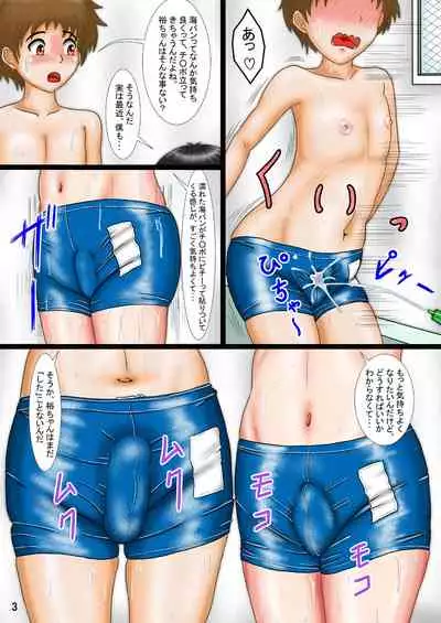 [Katsuo Shisetsu Gallery (Katsuo)] Kyouei Mizugi Crisis Kaipan to Kyoupan no Omoide