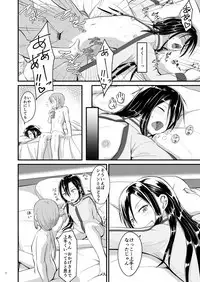 Kiriko Route ni Bunki shimashita. 2