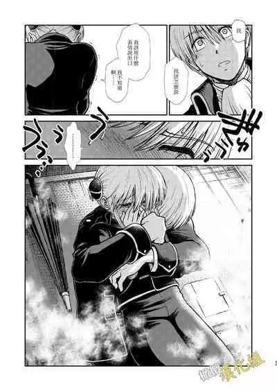 kenka nakama nante uso｜水火不容什么的都是谎言