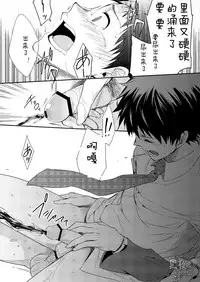 (Shota Scratch 20) [Panda 4gou (Shima Kyousuke)] H Jigyoubu Eigyou Ni Ka | H事业部营业二课 [Chinese] [黑夜汉化组]