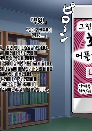 Anata no Kanojo... Netoraretemasen ka part 1