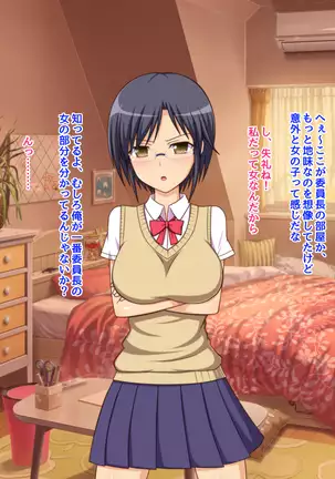 Namaiki na Class no Joshi ga Ore no Tsugou no Ii Namahame Senyou Kanojo ni Naru made