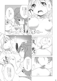 (C69) [Gutenberg no Musume (KnightO Satoshi)] Kajin Komusume Chuuka na Ipanema (Touhou Project)