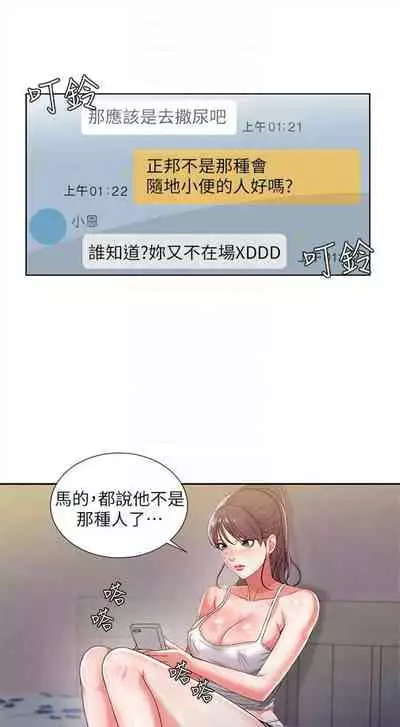 [週三] [北鼻 & 逃兵] 超市的漂亮姐姐 1-31 官方中文（連載中）