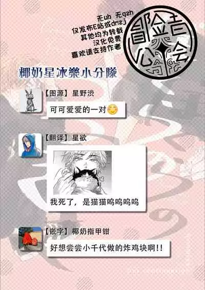 Bokura no Tsuzuki | 我们的后续 Ch. 1-2