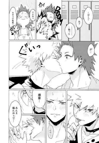 (Douyara Deban no Youda! 29) [Deisui Pecora (Meeko)] Otokogi Heart Catch (Boku No Hero Academia)