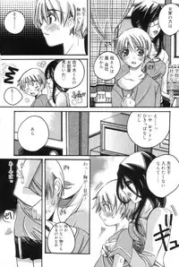 [Kanda Matsu] Hitori ja Dekinaino