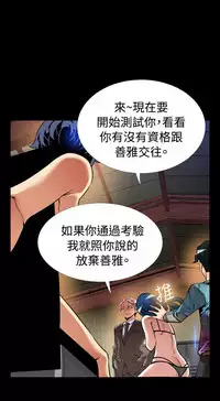 [KKUN &INSANE] Love Parameter 恋爱辅助器 86~101 [Chinese]中文