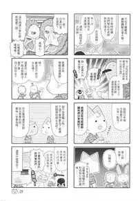 (20100120)[原色屋]兵齊步(上)