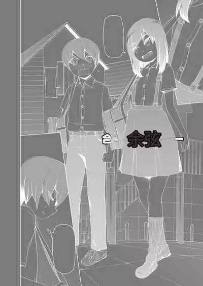 ドスケベ洗脳フェロモン 無料漫画