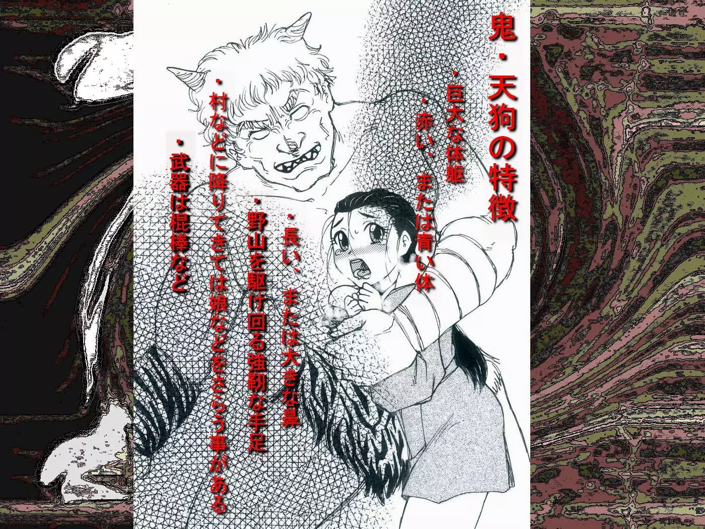 RTK Book Ver. 8.4: “‘Tsuki’ Monogatari Saishuu-banashi ‘Tsubasa, soshite... Mayoi maimai’”