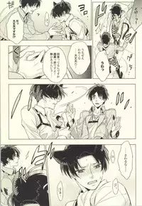 (C86) [angle=0.0 (Nagikanako)] Ore Igai to wa Yurushimasenkara! (Shingeki no Kyojin)