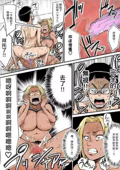 [Nobishiro] Moto Joshi Pro Kaa-chan VS Megane-kun [Chinese] [零食汉化组]