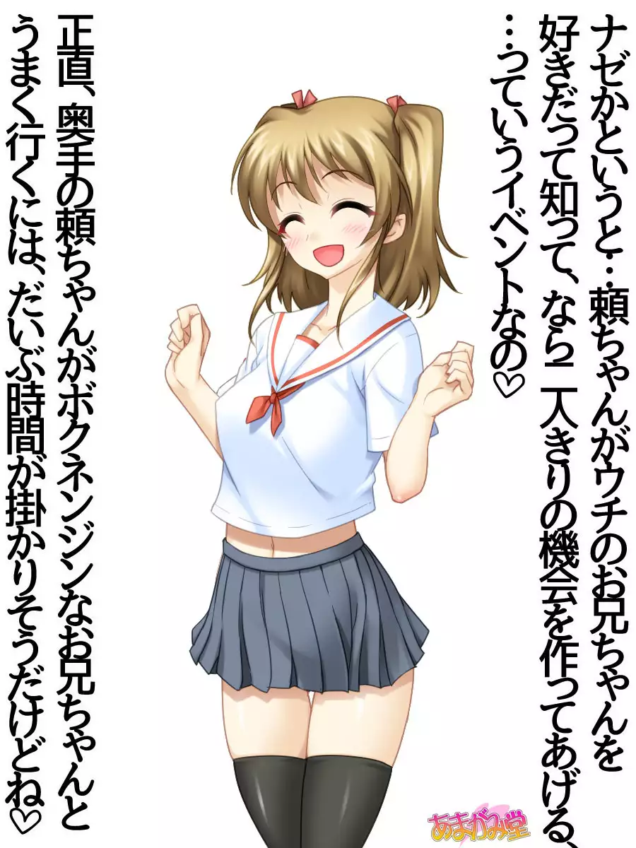 妹の友達 第 1~6 話