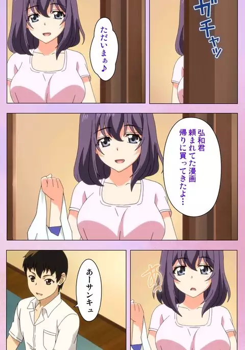 Ane Kyun! ～Joshi ga Ie ni Kita!～ Complete Ban