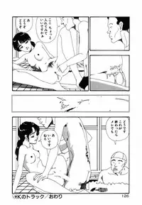 [Moriyama Toh] Shinuna Mimuzu