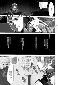 (SHT2012 Aki) [Waffle Doumeiken (Tanaka Decilitre)] WRONG ROUTE (Sword Art Online) [Chinese] [脸肿汉化组]