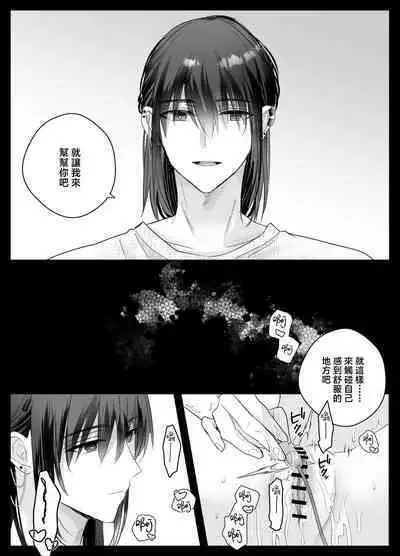 [Crs (shira shū) ] kotodama-dzukai no iinari omocha - zetchō kanri de Karada mo Kokoro mo shihai sa reru - | 言灵差遣下言听计从的玩具-被绝顶管理支配身心- [Chinese] [莉赛特汉化组]