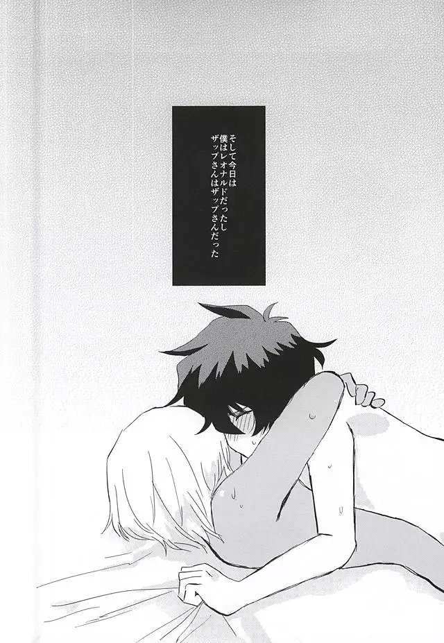 Hebi no Ashi wa Nanbon?