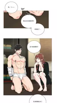 [The Jinshan] Sadistic Beauty Ch.1-38 [Chinese] [17汉化]