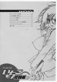 (CR33) [Kotobuki Chop, PIGGSTAR (Kaeru Jiro, Nagoya Shachihachi, Kotobuki Kazuki)] Ichigo Hankachou (Kari) (Ichigo 100%)