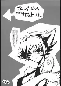 (C68) [Armored Ginkakuji (Maybe)] Gagabuta (Cutey Honey)