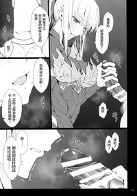 (C94) [UDON-YA (Kizuki Aruchu, ZAN)] Monhan no Erohon 16β (Monster Hunter) [Chinese] [屏幕髒了漢化組]