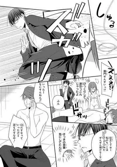 60分強制SEX休憩～法律で上司とHするのもお仕事です～【完全版】