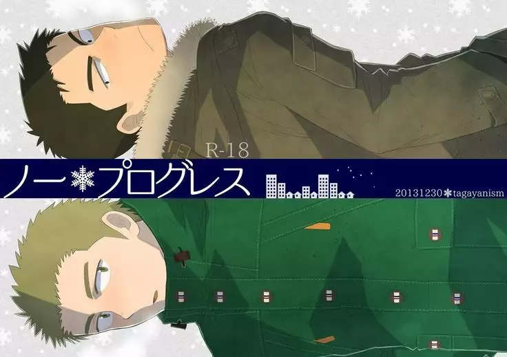 ノー・プログレス,RF