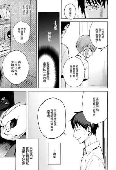 [candy paddle (NemuNemu)] Kanojo Gokko epi.2 -Surechigau Futari to Maid Fuku Ecchi- [Chinese] [绅士仓库&奥古斯都编修会联合汉化]