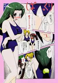 [Nishino Eichi] Tsun Na Kanojo Ga Dereru Made